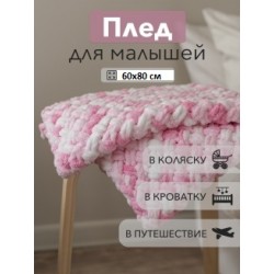 Plīša sega/pleds/ pārklājs  zīdainim Handmade