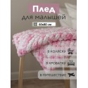 Плед/одеяло / покрывало для младенца ручной работы, плюшевый