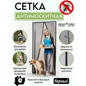 Антимоскитная сетка на магнитах 100 x 210