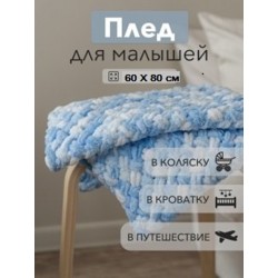 Плед/одеяло / покрывало для младенца ручной работы, плюшевый