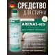 Arenas Eco šķidrais veļas mazgāšanas līdzeklis 1L