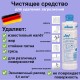 Концентрат Универсальное кремообразное чистящее средство KIEHL Jet / 500 мл.