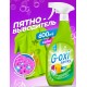GRASS Traipu tīrīšanas līdzeklis krāsainiem audumiem OXI  aerosols 600 ml