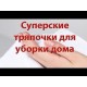 Салфетка микрофибра G&G Haushalts-tuch 6 шт