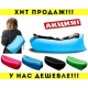 Надувной Диван Матрас